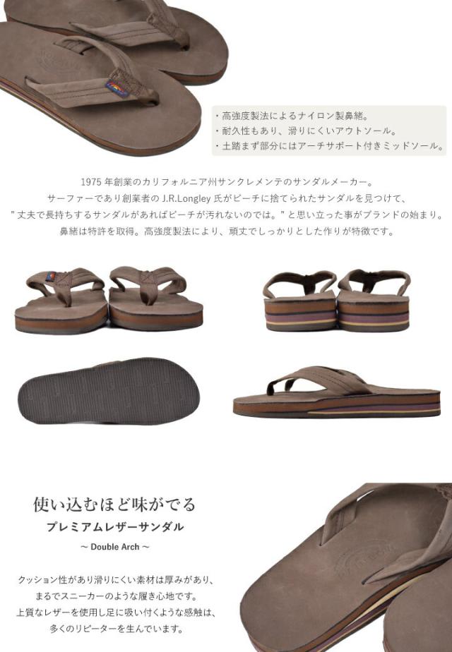 レインボーサンダル Rainbow Sandals プレミアムレザーサンダル ダブル ダブルレイヤー ダブルアーチ メンズ 厚底タイプ Double Archの通販はau Pay マーケット Deroque
