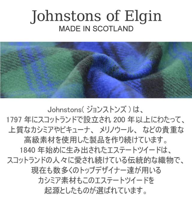 ジョンストンズ カシミア ストール マフラー レディース メンズ 中判 小判 チェックストール Wa16 Wa Johnstons Cashmereの通販はau Pay マーケット Deroque