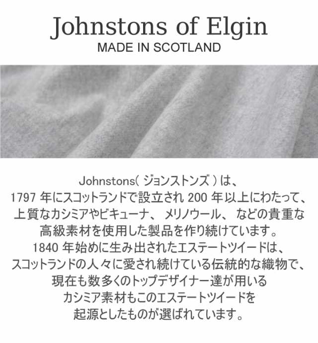 ジョンストンズ Johnstons カシミア大判ストール WA000056 190cm×72cm 