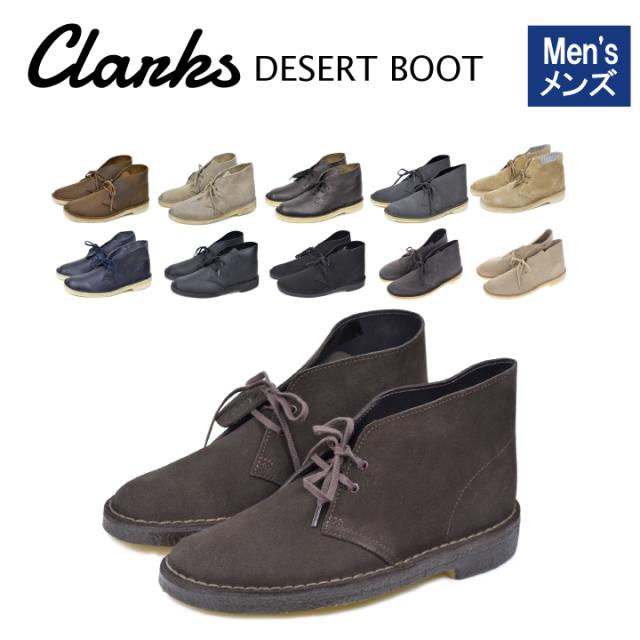 クラークス デザートブーツ メンズ Clarks Desert Boot スエード レザー の通販はau Pay マーケット Deroque クラークス デザートブーツ メンズ Clarks Desert Boot スエード レザー の通販はau Pay マーケット Deroque