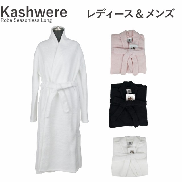 新品お買い得新品 Kashwere カシウエア ガウン ブラウン パジャマ N091 ルームウェア・パジャマ