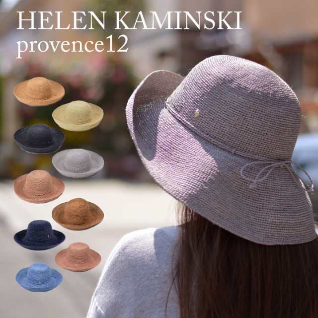ヘレンカミンスキー HELEN KAMINSKI プロバンス12 provence12 ラフィア