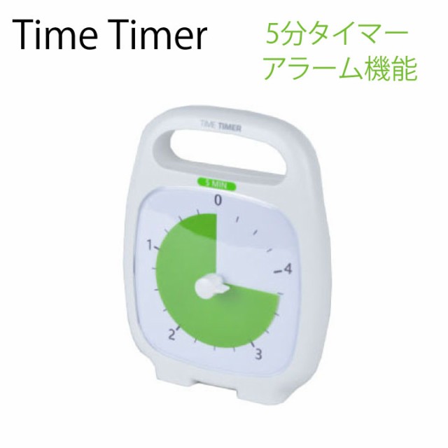 タイムタイマー Time Timer タイムタイマー プラス Time Timer PLUS