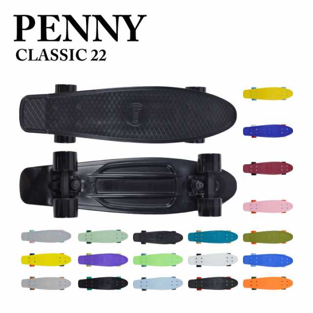 ペニー PENNY クラシック22 CLASSIC 22インチ スケートボード スケボー ...