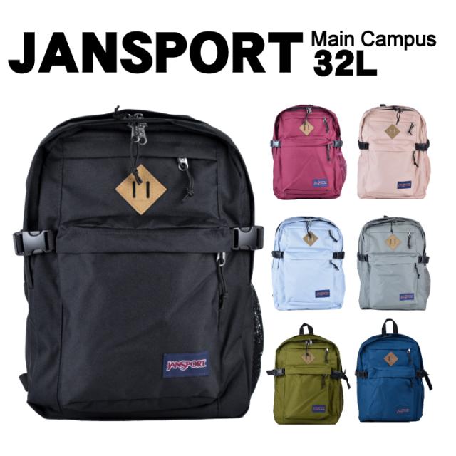 ジャンスポーツ 32L バックパック JANSPORT /メインキャンパス Main Campus JS0A4QUL リュック メンズ