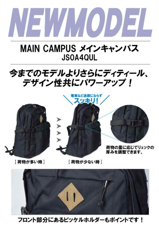 ジャンスポーツ JANSPORT /メインキャンパス Main Campus JS0A4QUL