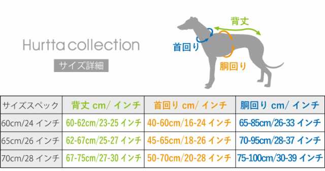 フルッタコレクション HURTTA COLLECTION モンスーンコート Monsoon Coat 大型犬用ドッグ用 レインコート ウェア 犬用品 北欧 耐久性 撥