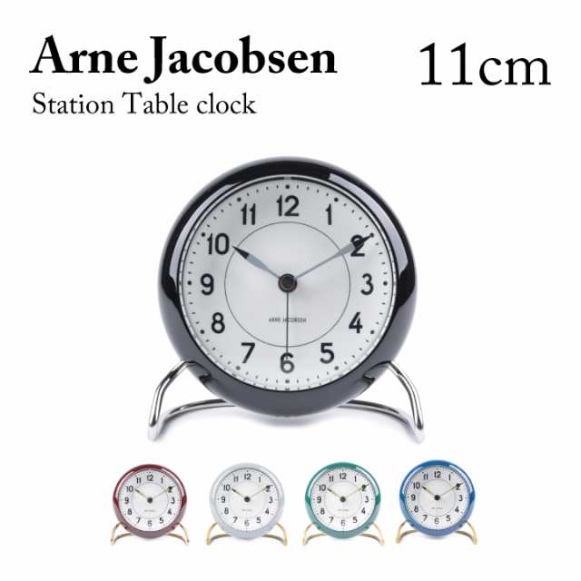 【新品未使用品】アルネヤコブセン STATION TABLECLOCK 11cm