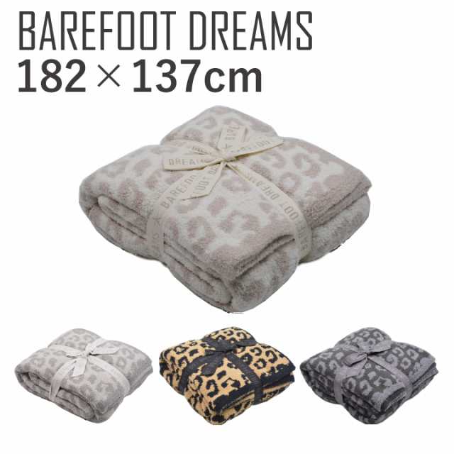 ベアフットドリームス BAREFOOT DREAMS B563 スローブランケット