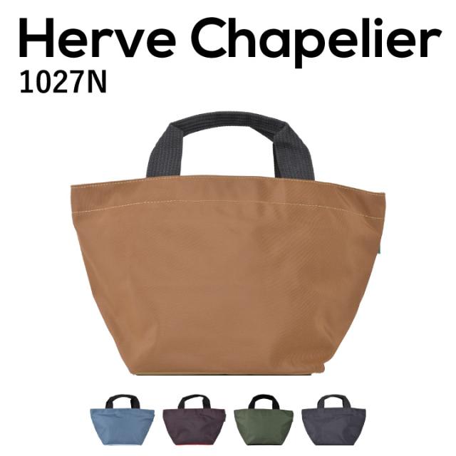エルベシャプリエ Herve Chapelier 1027N トート レディースバッグ トートバッグ ユニセックス  舟形  シンプル お洒落 オシャレ  カジュの通販は