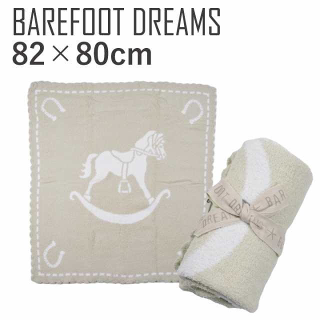 ベアフットドリームス BAREFOOT DREAMS CozyChic Scallop Blanket B551