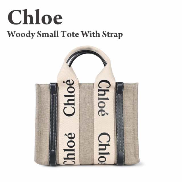 クロエ Chloe ウッディー WOODY ショルダーストラップ付ハンドバッグ ショルダーバッグ レディースバッグ 2way ベージュ ブラック CHC22A