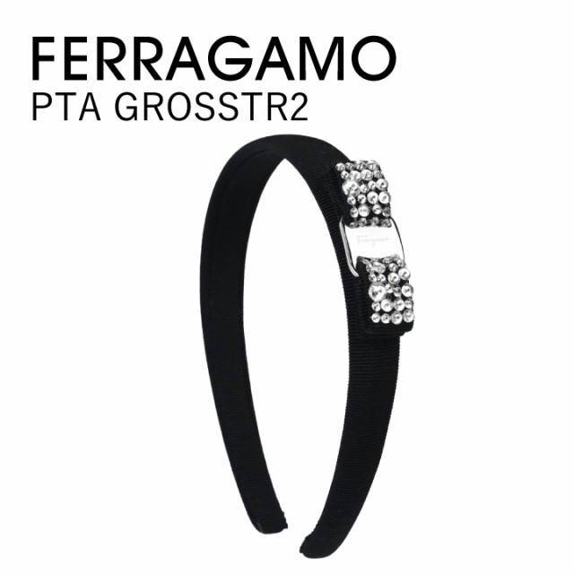 Salvatore Ferragamo サルヴァトーレ・フェラガモ クリスタルカチューシャ PTA GROSSTR2 ヘアアクセサリー クリスタル シンプル 35cm