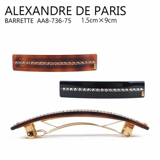 ALEXANDRE DE PARIS / アレクサンドル ドゥ パリ BARRETTE AA8-736-75 バレッタ スワロフスキークリスタル ヘアアクセサリー 髪留め