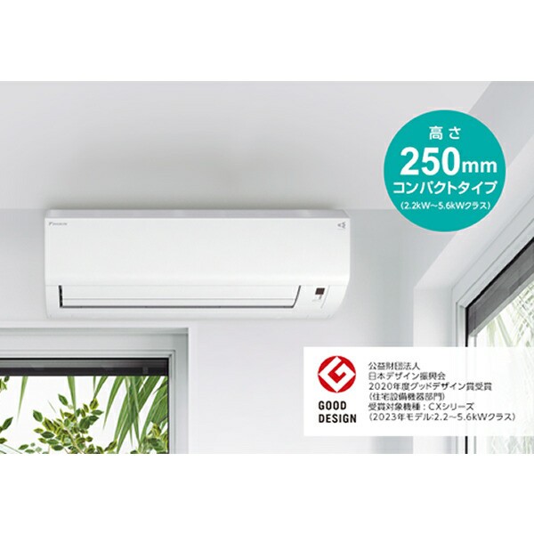 新品 DAIKIN/ダイキン ルームエアコン CXシリーズ 主に20畳用 7.1kW