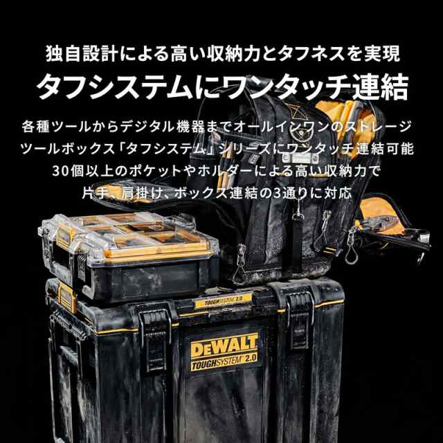 DEWALT(デウォルト) DWST83524-1 タフシステム2.0 ハーフサイズツール