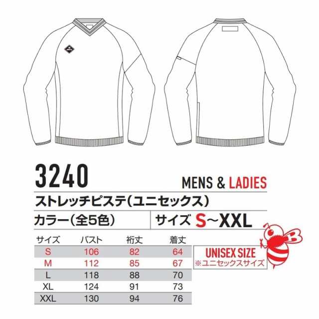 BURTLE3240 バートル ストレッチピステ（ユニセックス） S〜XXL - 制服