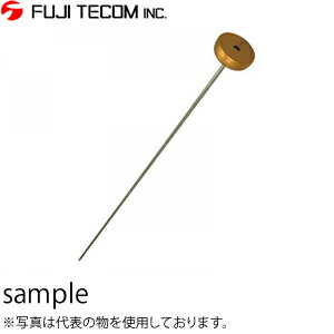 フジテコム 漏水探知機器 高感度音聴棒　金の音聴棒(0.5m)　LSP-0.5 水道管・樹脂管の水漏れ【在庫有り】