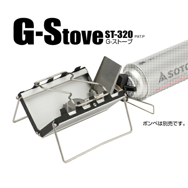 ソト (SOTO) ST-320 Gストーブ シングルバーナー カセットガス ガスストーブ 【在庫有り】アウトドア キャンプ バーナー 防災 レジャー 野外 料理 調理 6,864円