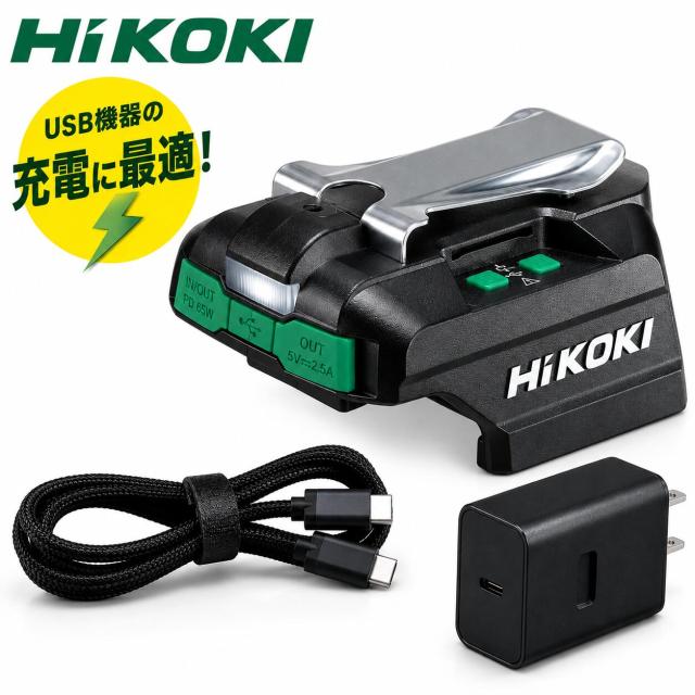超小型申し受ける器  HiKOKI(ハイコーキ) USB相応う申し受ける器 UC18DA(NM) 本体のみ 5780-5754 USB相応う申し受ける器  ※蓄電池別売【店卸し資産有り】