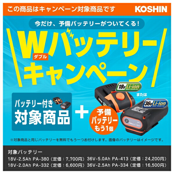 工進 充電式草刈機 18V 2.5Ah Uハンドル スマートシリーズ SBC-1825B-AAD　バッテリー２個付【在庫有り】_1