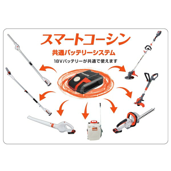 工進 充電式草刈機 18V 2.5Ah Uハンドル スマートシリーズ SBC-1825B-AAD　バッテリー２個付【在庫有り】_6