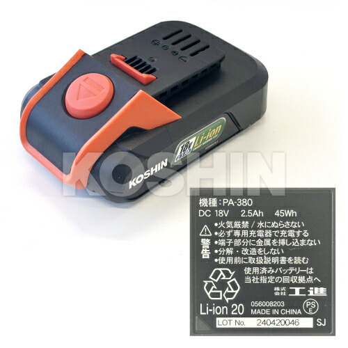 工進 充電式草刈機 18V 2.5Ah Uハンドル スマートシリーズ SBC-1825B-AAD　バッテリー２個付【在庫有り】_7
