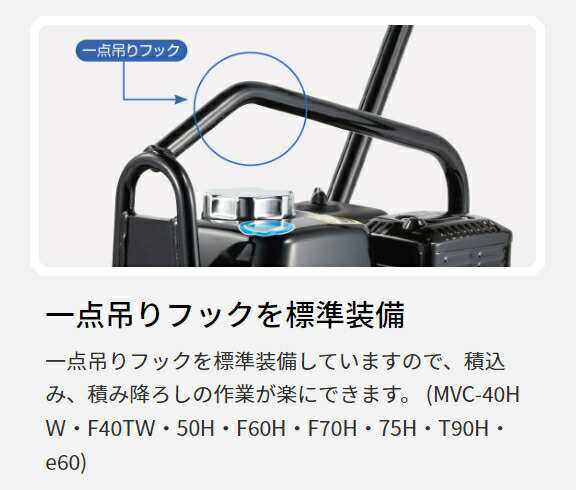 三笠産業 プレートコンパクター MVC-40HW ・Wクリーナー仕様 (MVC-40H