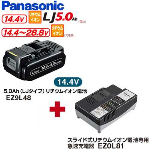 Panasonic(パナソニック)  　リチウムイオン充電電池・充電器セット