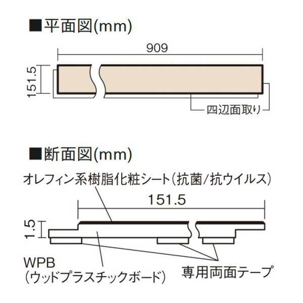 Panasonic USUI-TA[ウスイータ] KERS1HCY 1.5mmリフォームフローリング