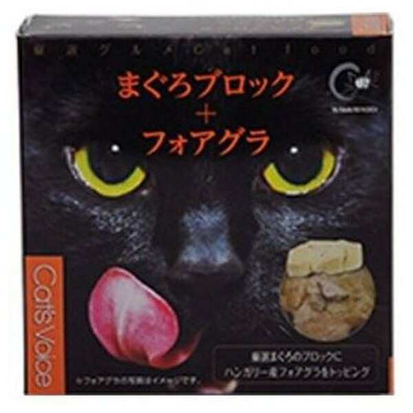 ◇ヴォイス キャットヴォイスグルメ缶 まぐろブロック フォアグラ 80g