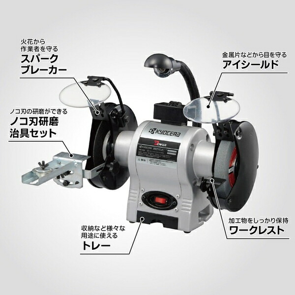 京セラ(リョービ・KYOCERA) 両頭グラインダ　TG-151　150mm　100V【在庫有り】_1