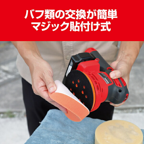 京セラ(リョービ) BRSE-1800L1 充電式サンダポリッシャー +研磨スポンジ2枚 +ウールバフ2枚 BRSE-1800L1【在庫有り】_3