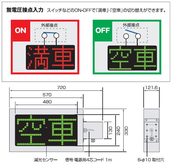 キタムラ産業 Km 240w Led満空表示機 パーキングサイン 枠色 シルバー 在庫有り の通販はau Pay マーケット プロツール Diy工具 ファーストwowma 店