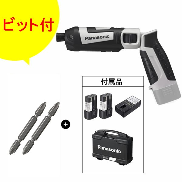 日本代理店正規品 パナソニック 7.2V 充電スティックインパクト