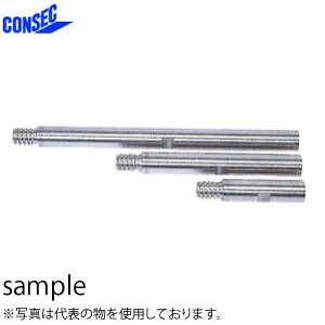 コンセック(発研)　延長ロッド(Aロッドねじ用)　150L　外径：φ41×有効長：150mm　スパナ寸法：36mm【在庫有り】