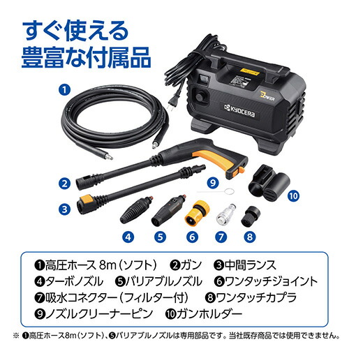 京セラ 高圧洗浄機 AJPN-1220 自吸キット付 580300A 洗車 外壁 掃除 ターボノズル【在庫有り】_6