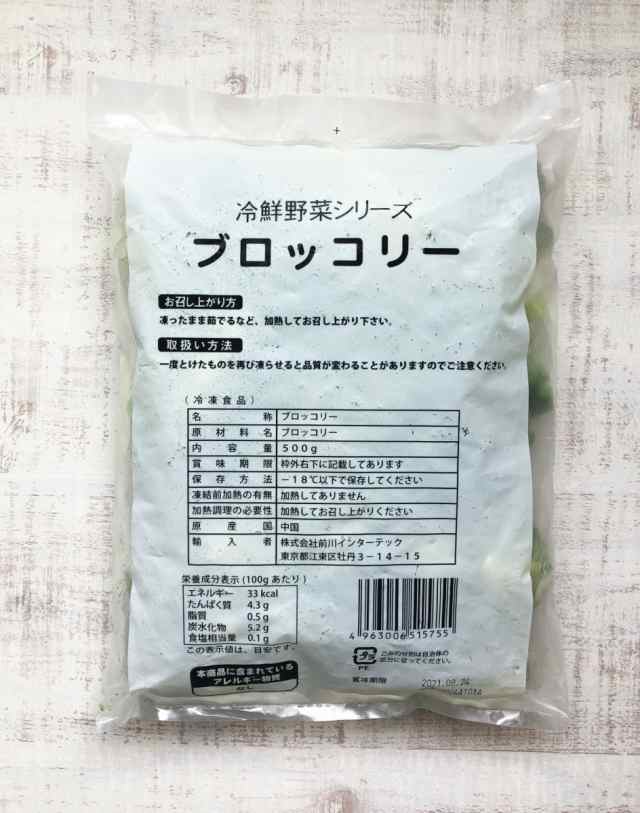 冷凍 ブロッコリー 500g 冷凍野菜 業務用食品 10 000円以上で送料無料 の通販はau Pay マーケット れんかいっぴん Au Pay マーケット店