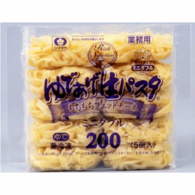 冷凍 シマダヤ ゆであげ生パスタフェットチーネ 0g 5食入り 業務用食品 10 000円以上で送料無料 の通販はau Pay マーケット れんかいっぴん Au Pay マーケット店