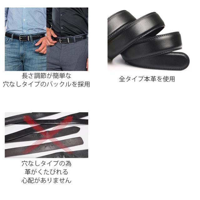 メンズ ベルト 穴なし 4バリエーション 本革 ビジネス おしゃれ オートロックベルト 男性 プレゼント 誕生日 スーツ 父の日 本州の通販はau Pay マーケット 俺のインテリア