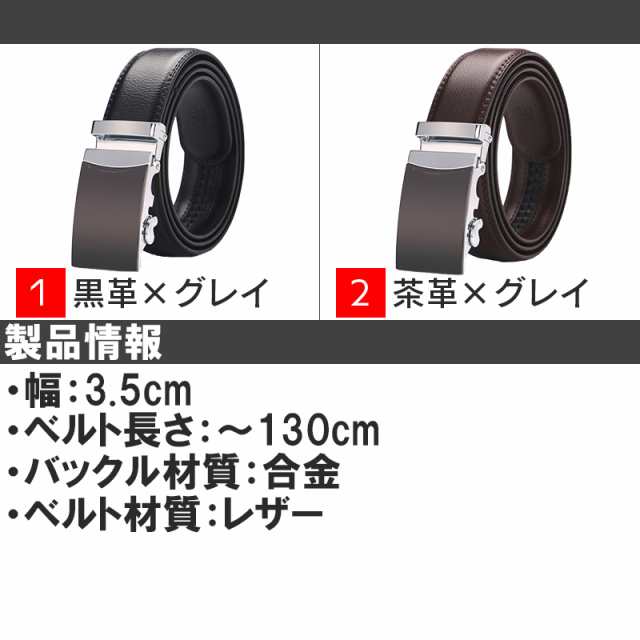 メンズ ベルト 穴なし 2色 本革 ビジネス おしゃれ オートロックベルト 男性 プレゼント 誕生日 スーツ 小物 父の日 本州送料無の通販はau Pay マーケット 俺のインテリア