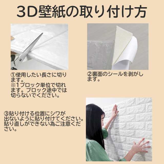 壁紙シール 張り替え レンガ 白 60cm 60cm シール付き 50個セット 壁紙 シール ウォールペーパー クッションブリック Diy Dk1の通販はau Pay マーケット 俺のインテリア