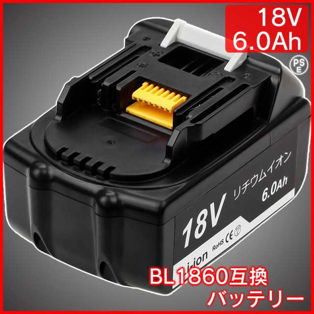 マキタ バッテリー Bl1860 互換 18v 6 0ah 大容量 小型 軽量 リチウムイオン電池 インパクト クリーナーの通販はau Pay マーケット 俺のインテリア