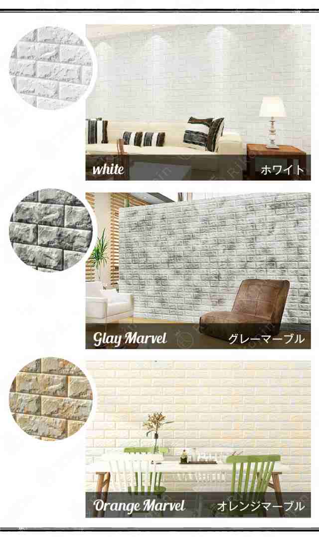 【50枚セット】 3D壁紙 DIYレンガ調壁紙シール ホワイト レンガ調壁紙