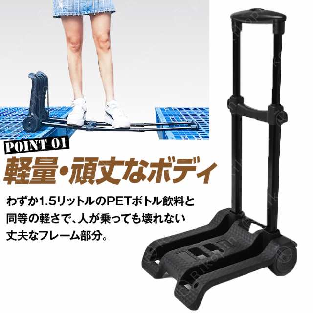 台車 2輪 キャリーカート 折りたたみ式 軽量 ハンドキャリー コンパクト 旅行用品 アウトドア 運搬 カートの通販はau PAY マーケット  俺のインテリア au PAY マーケット－通販サイト