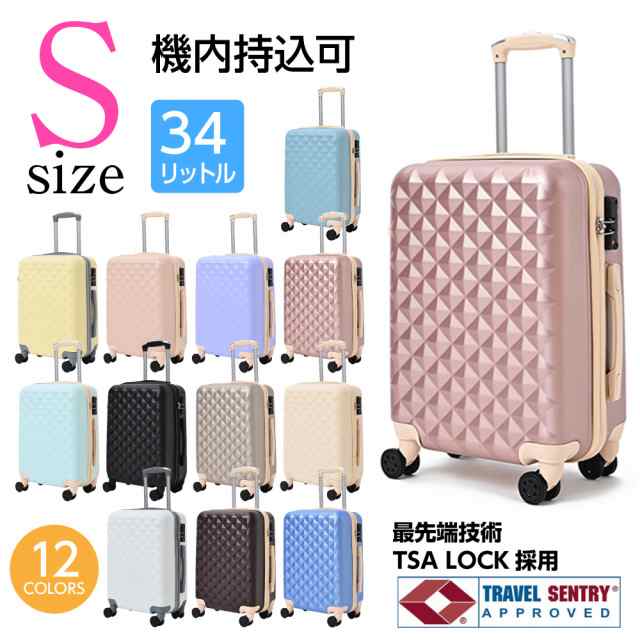 スーツケース キャリーケース Sサイズ 20インチ TSAロック 送料無料