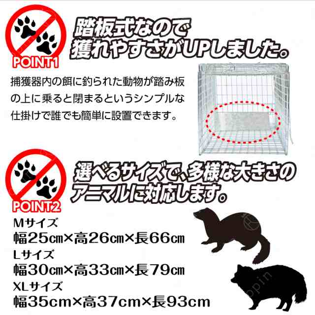 動物捕獲器 動物捕獲檻 猫 アニマルトラップ Mサイズ 66cm×26cm×23cmトラップ 箱罠 イタチ 駆除 捕獲 踏板式 捕獲機 動物 小動物  子猫 の通販はau PAY マーケット - 俺のインテリア