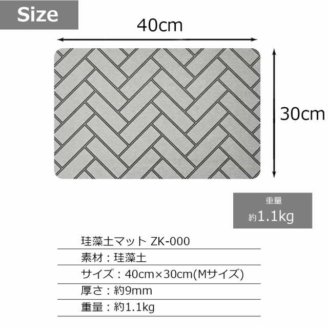 再再販 zk-000-07 ホワイト大理石 珪藻土マット Mサイズ バスマット