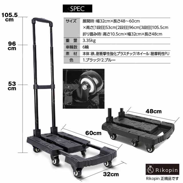 台車 6輪 キャリーカート 折りたたみ式 軽量 ハンドキャリー