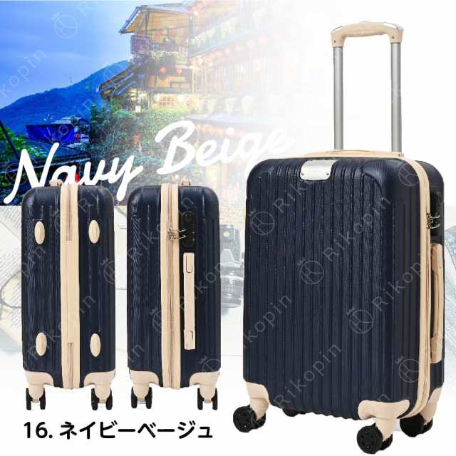スーツケース Mサイズ 24インチ 送料無料 RIKOPIN公式 軽量 シンプル